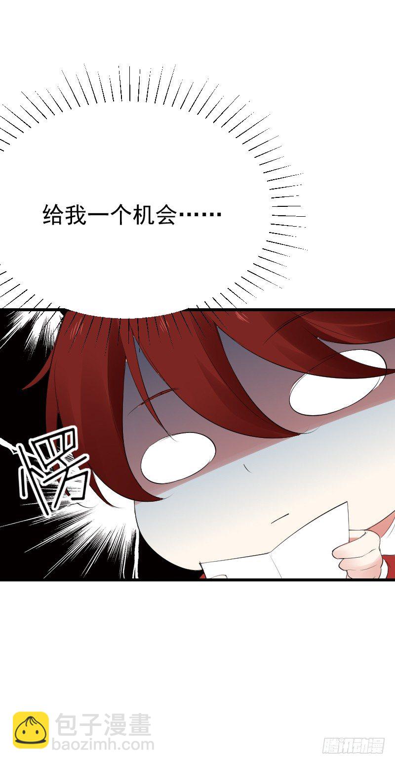 氣球少女 - 第二十三話(2/2) - 4