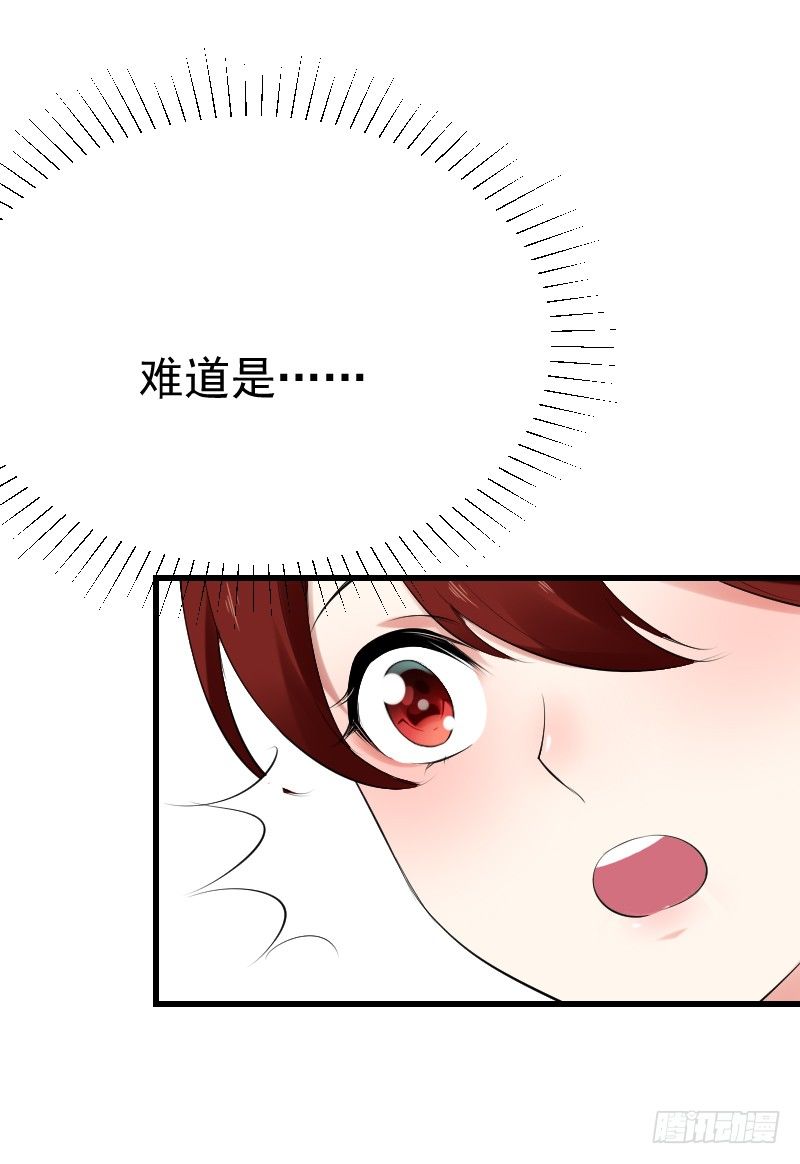 氣球少女 - 第二十三話(2/2) - 5