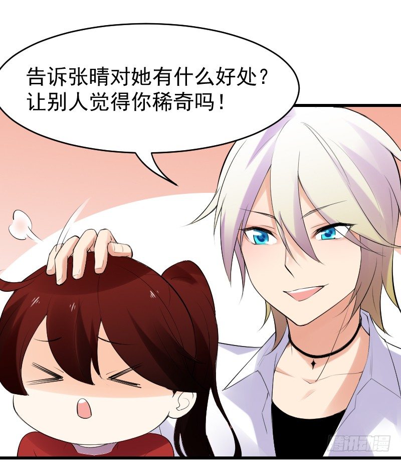 氣球少女 - 第二十四話(3/3) - 1