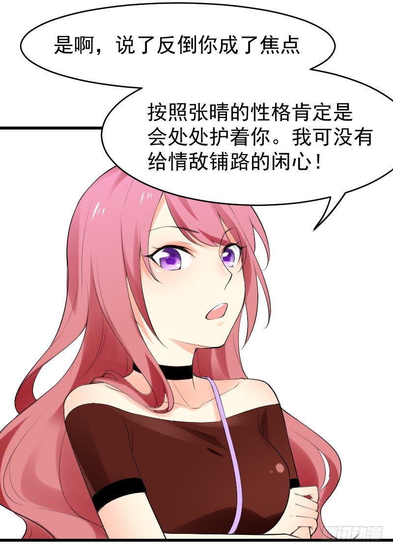 氣球少女 - 第二十四話(3/3) - 2