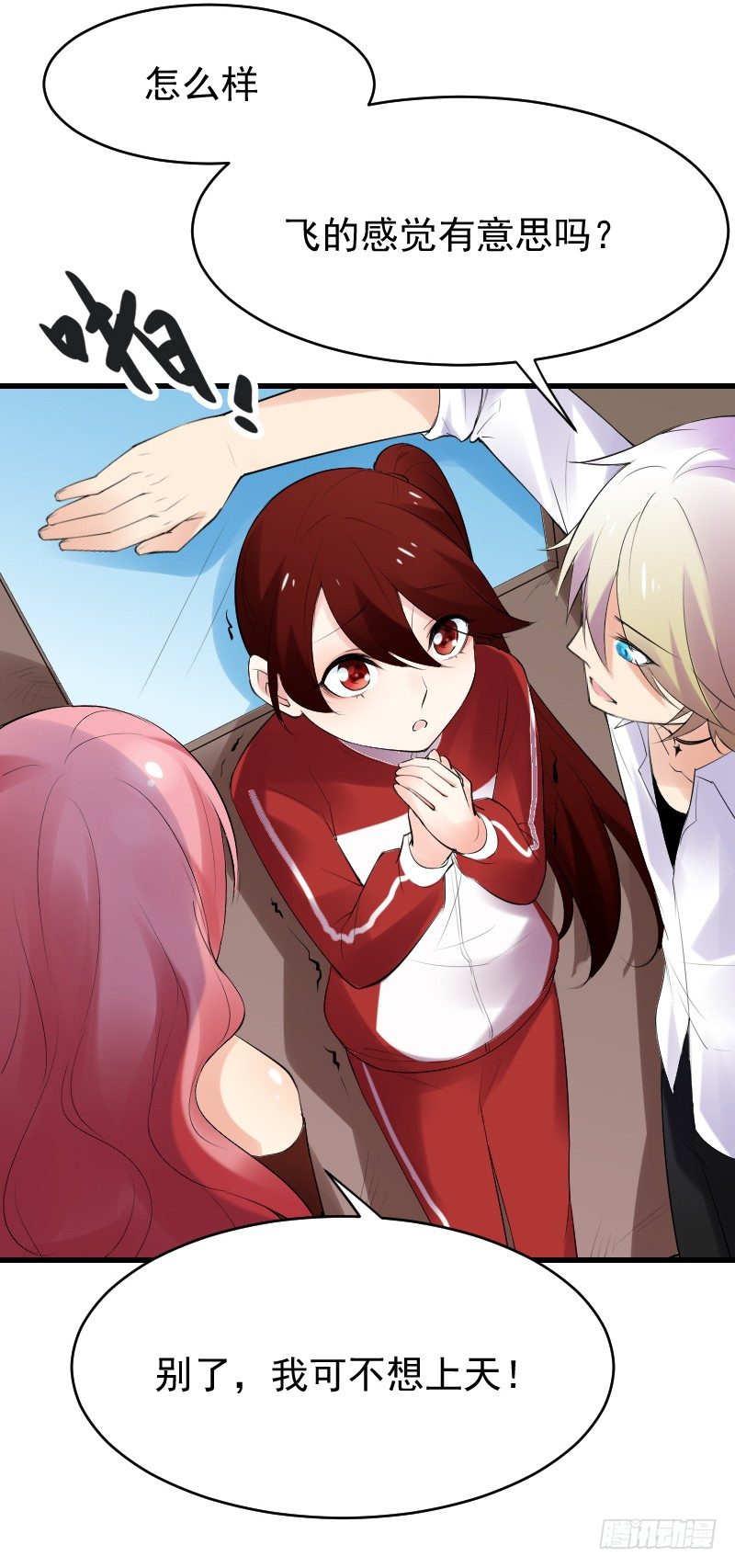 氣球少女 - 第二十四話(3/3) - 1