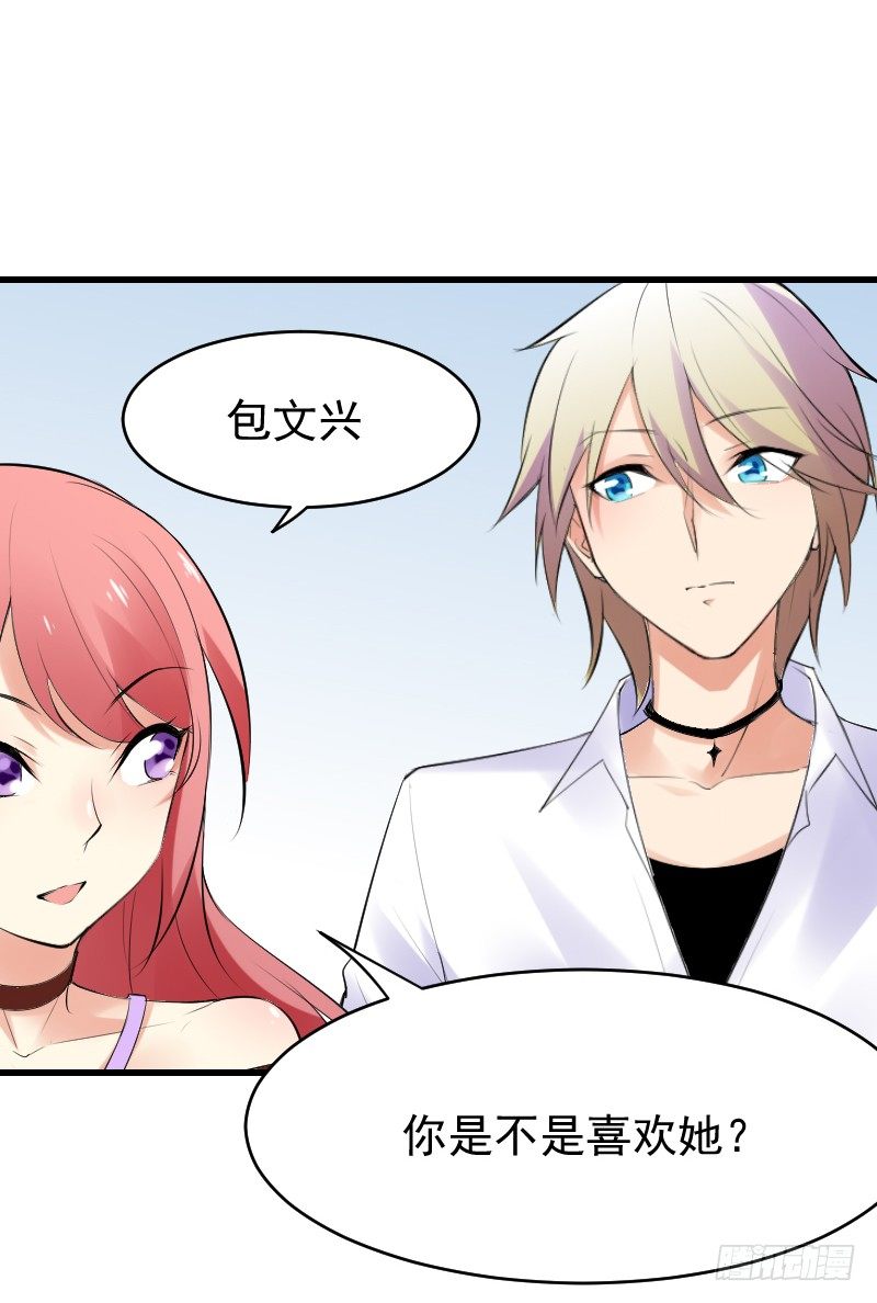 氣球少女 - 第二十四話(3/3) - 4