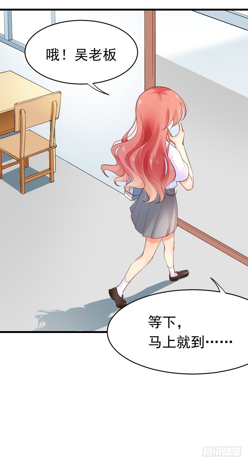 氣球少女 - 第二十四話(1/3) - 3