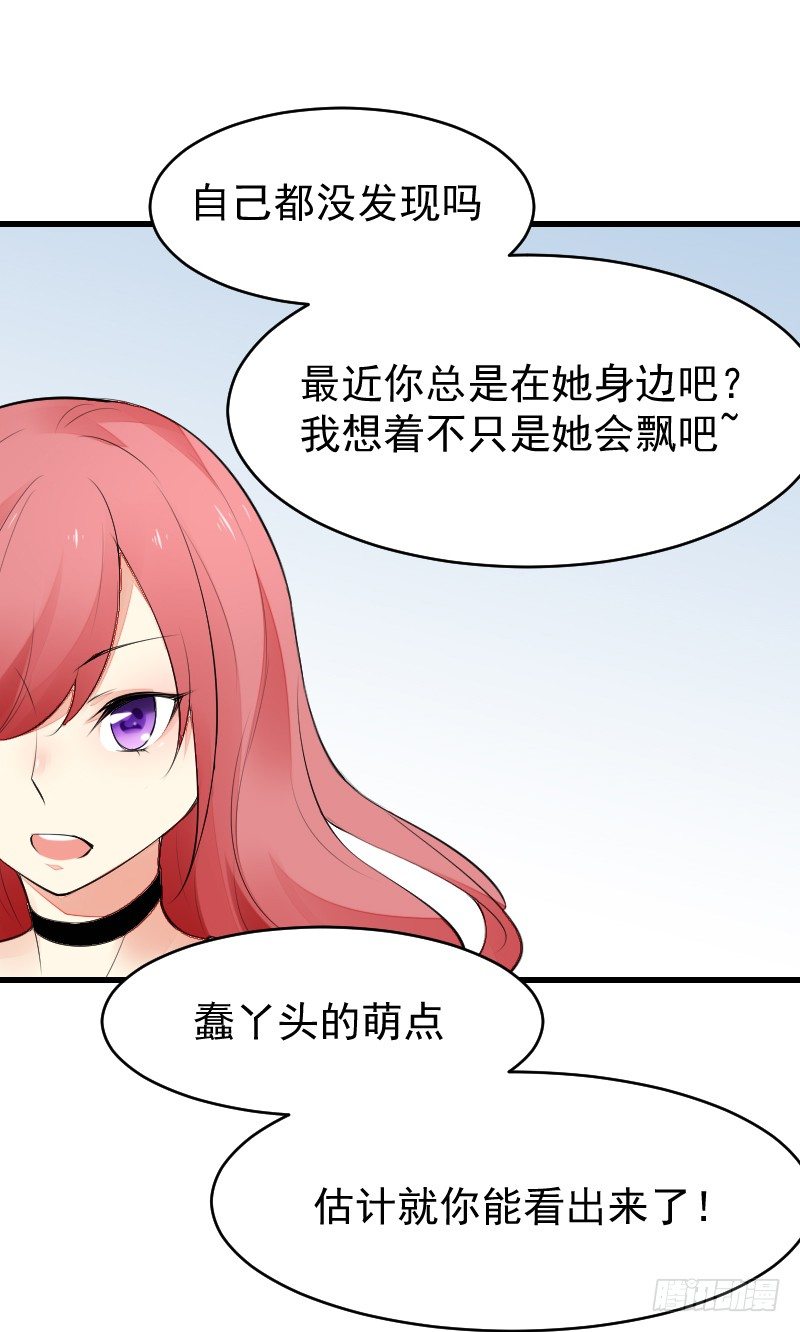 氣球少女 - 第二十四話(3/3) - 2