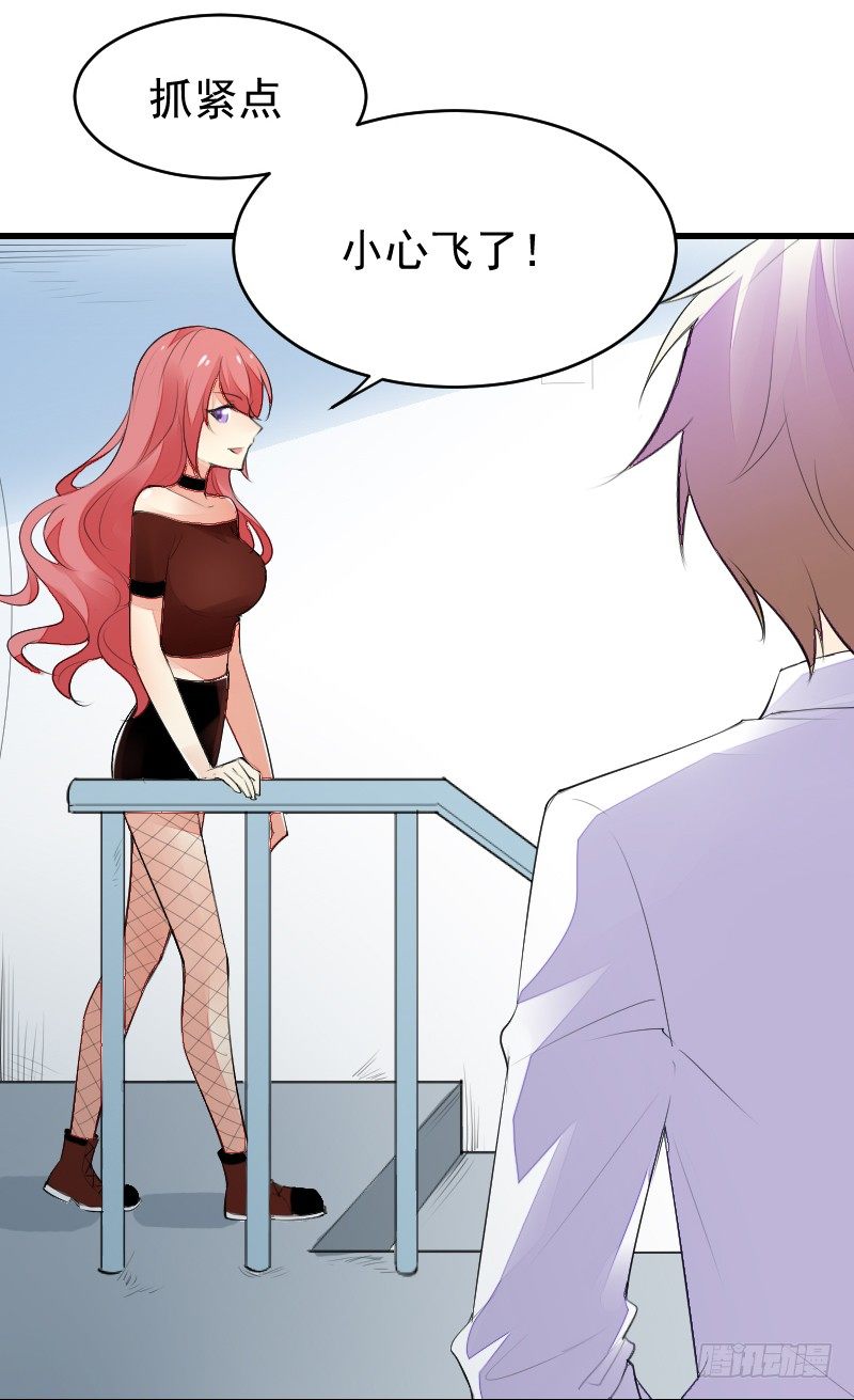 氣球少女 - 第二十四話(3/3) - 3