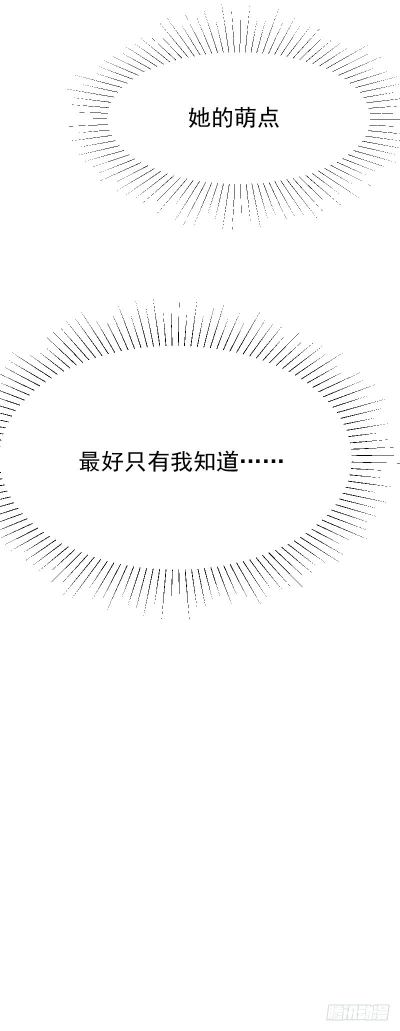 氣球少女 - 第二十四話(3/3) - 2