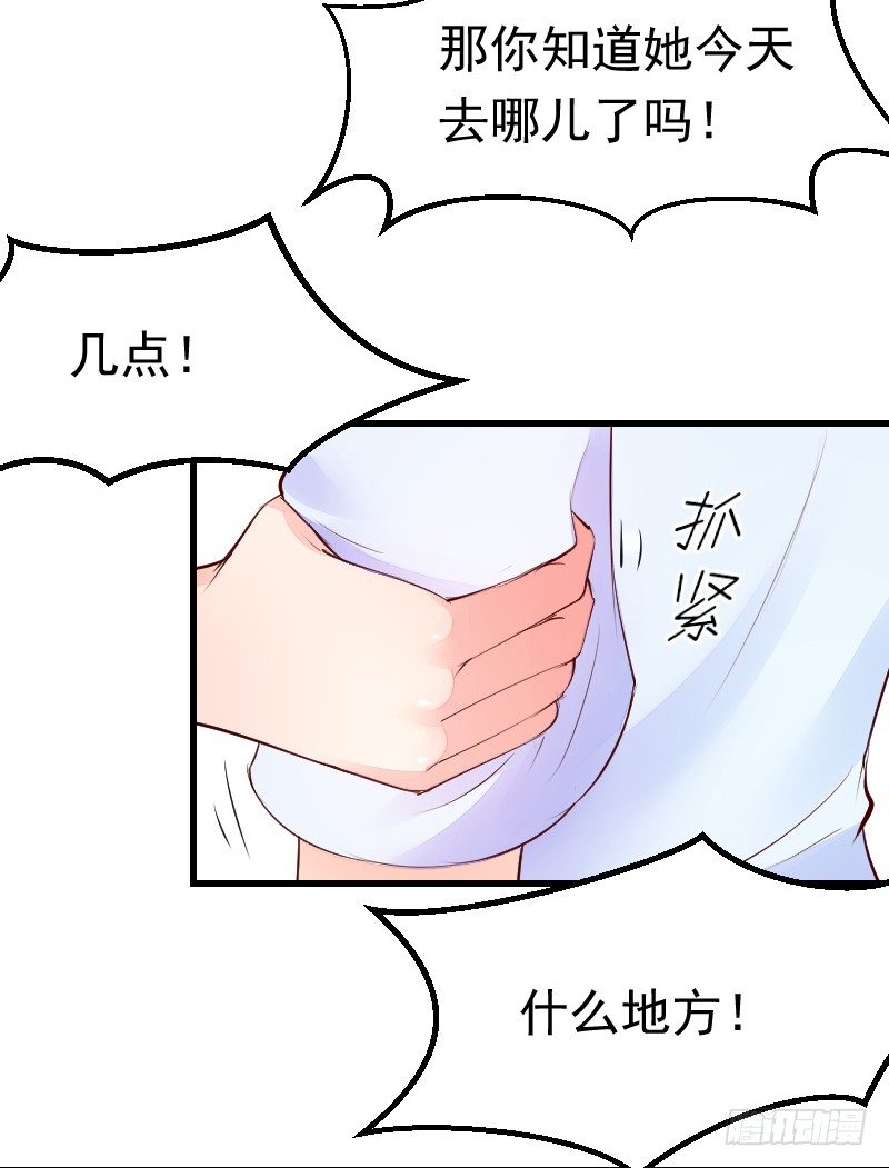 氣球少女 - 第二十四話(1/3) - 3