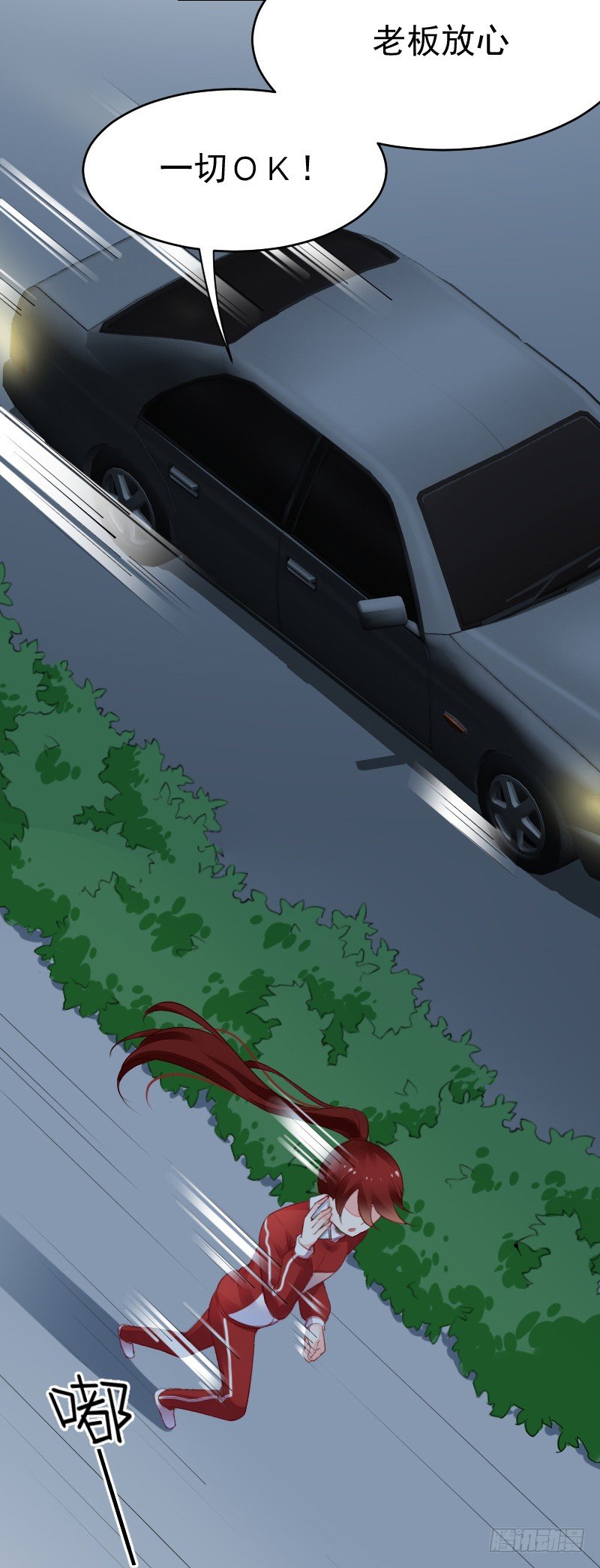 氣球少女 - 第二十四話(1/3) - 4