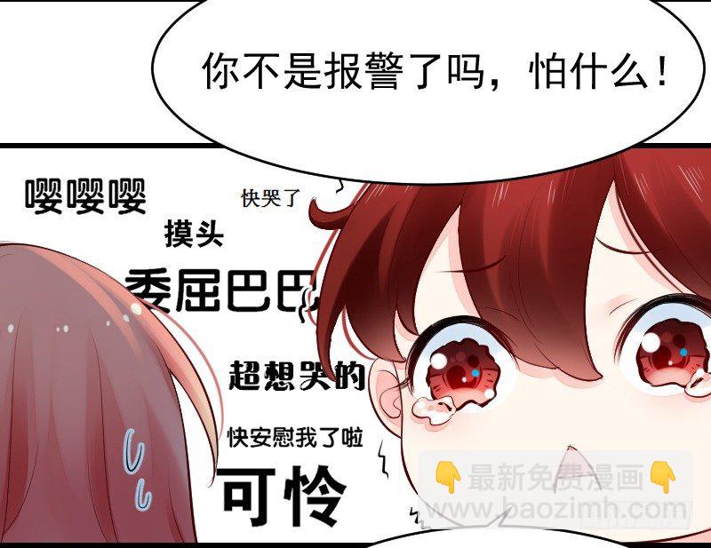 氣球少女 - 第二十四話(1/3) - 2