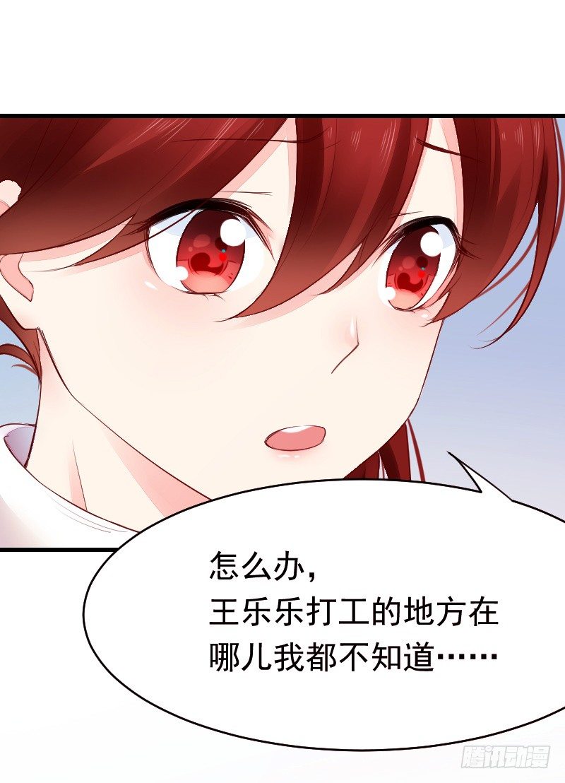 氣球少女 - 第二十四話(1/3) - 6