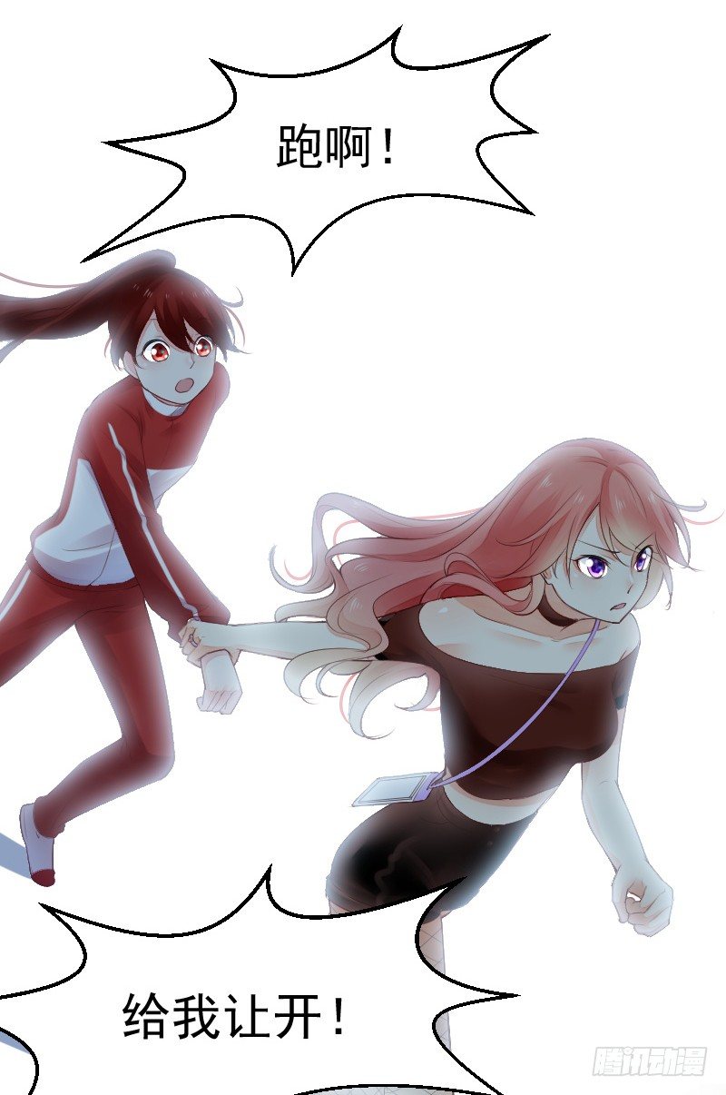 氣球少女 - 第二十四話(2/3) - 8