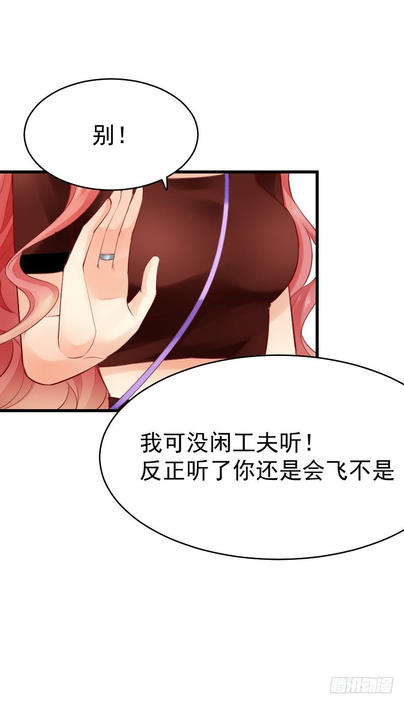 氣球少女 - 第二十四話(2/3) - 2