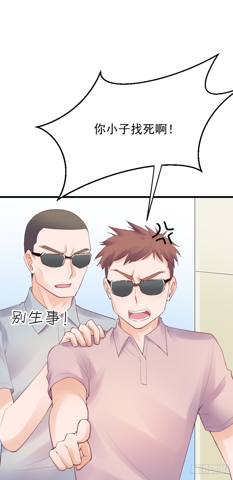 氣球少女 - 第二十六話 - 4