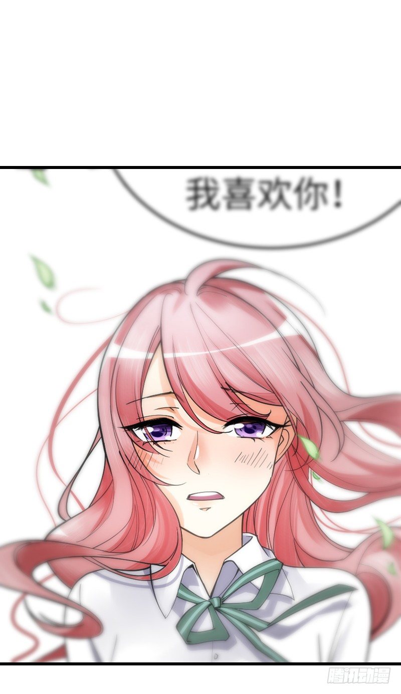 氣球少女 - 第二十六話 - 1