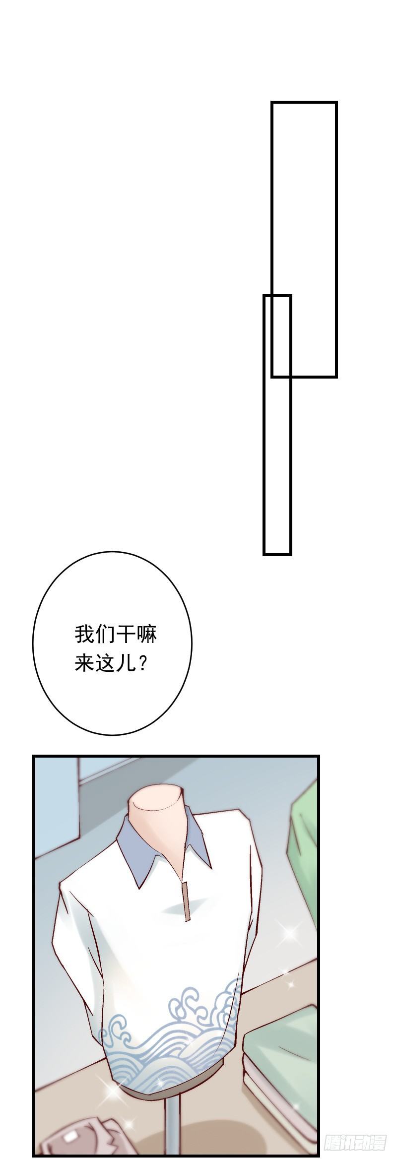 氣球少女 - 第二十八話 - 1