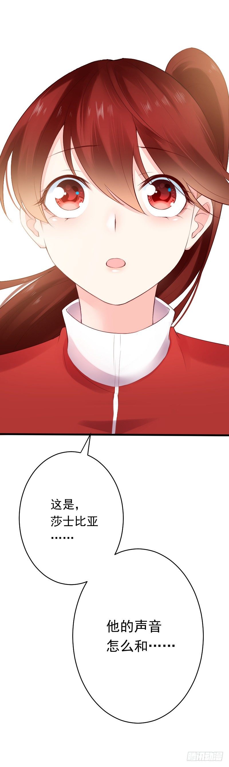 氣球少女 - 第二十八話 - 4