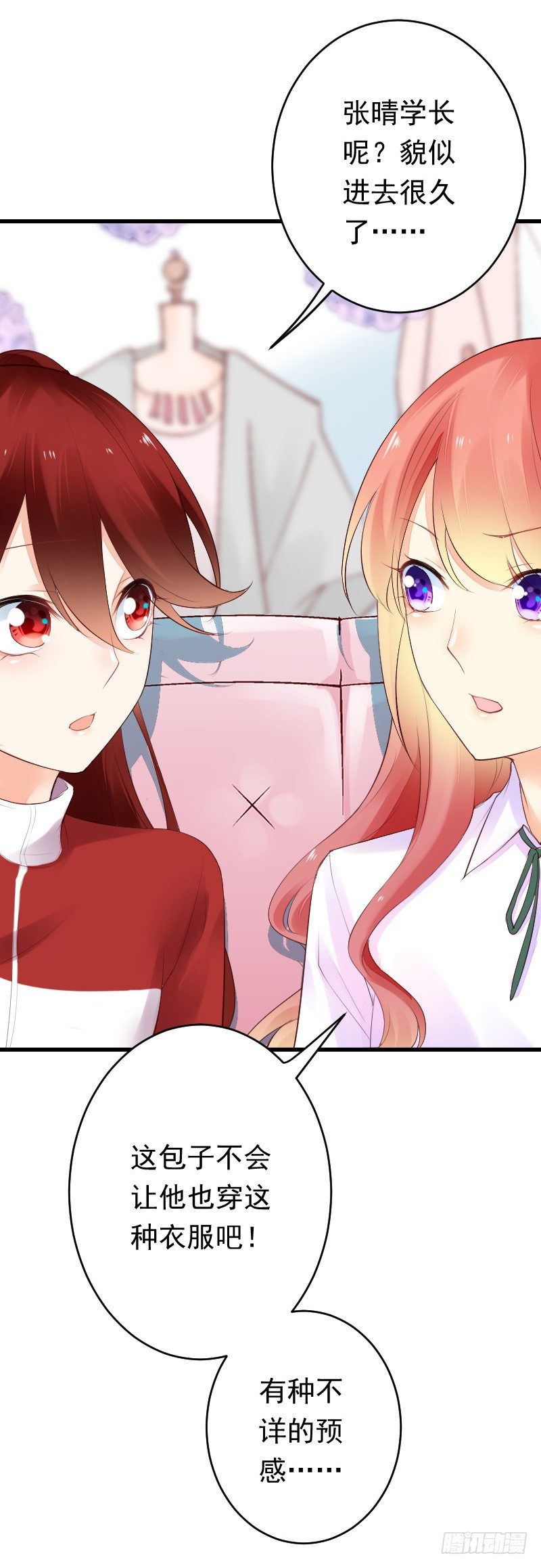 氣球少女 - 第二十八話 - 1