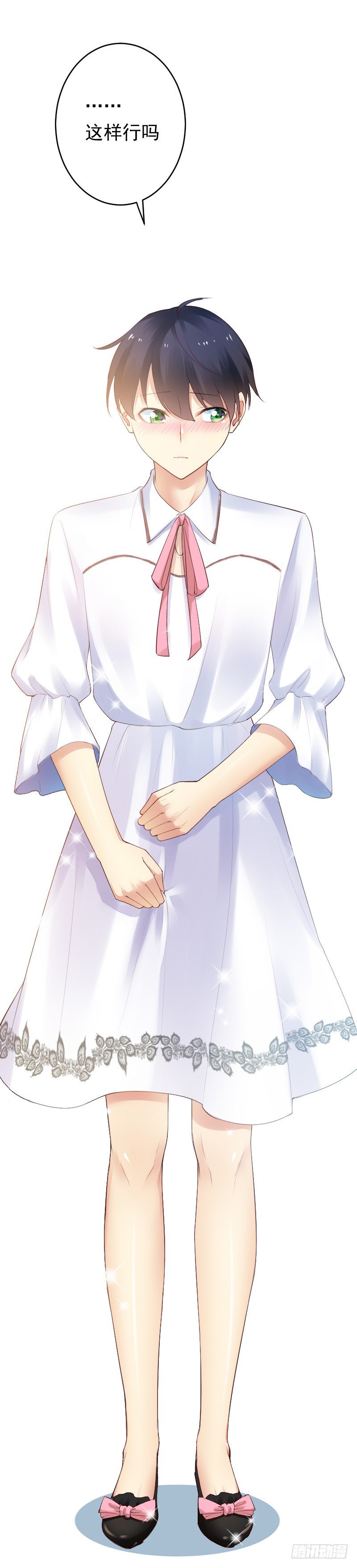 氣球少女 - 第二十八話 - 3