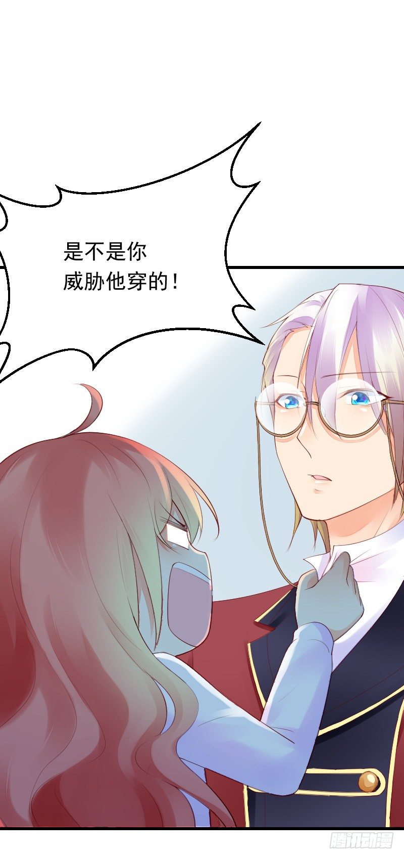 氣球少女 - 第二十八話 - 5