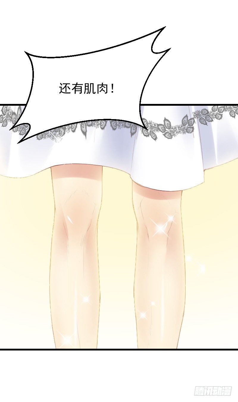 氣球少女 - 第二十八話 - 2