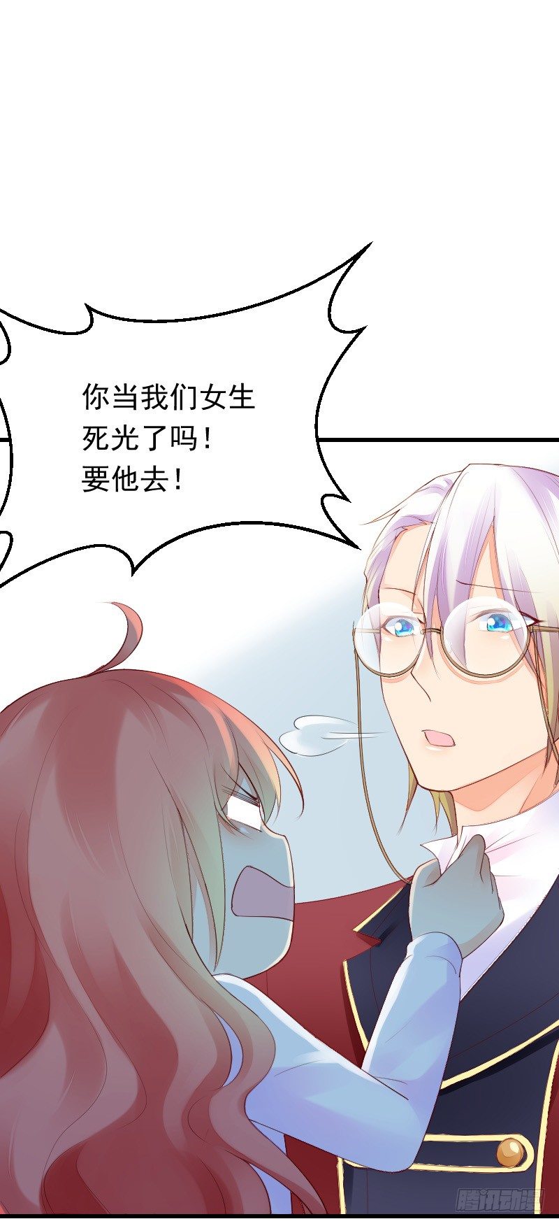 氣球少女 - 第二十八話 - 3