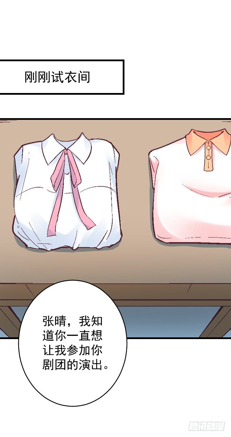 氣球少女 - 第二十八話 - 6