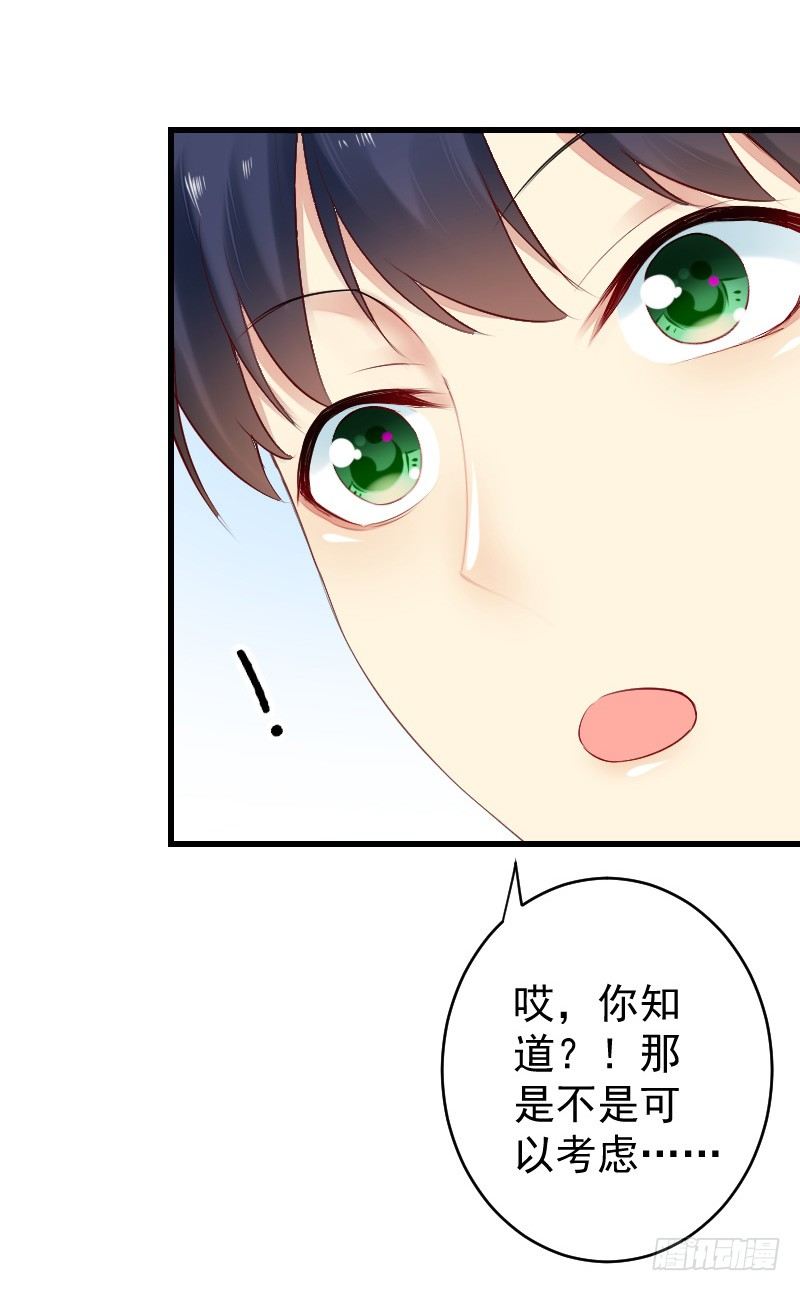 氣球少女 - 第二十八話 - 1