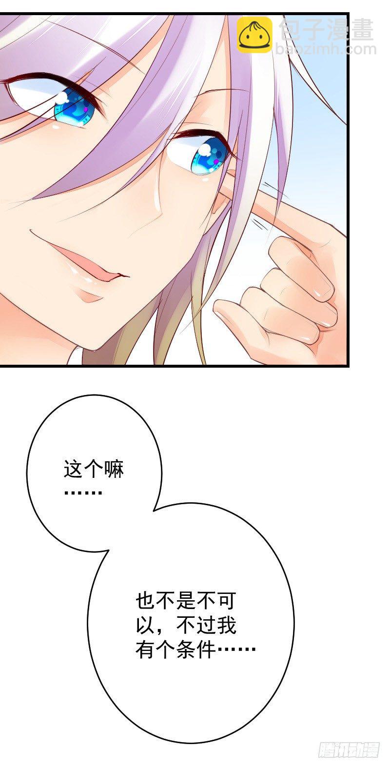 氣球少女 - 第二十八話 - 2