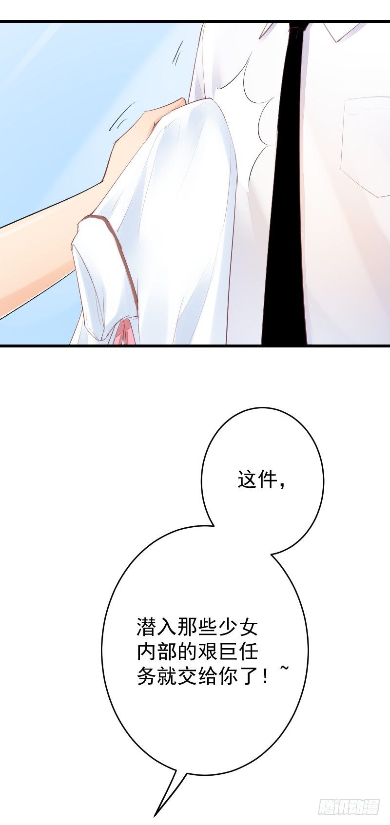 氣球少女 - 第二十八話 - 3