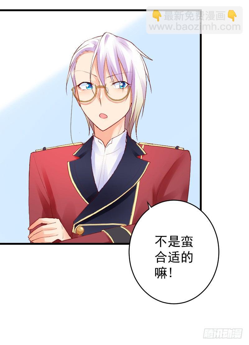 氣球少女 - 第二十八話 - 1