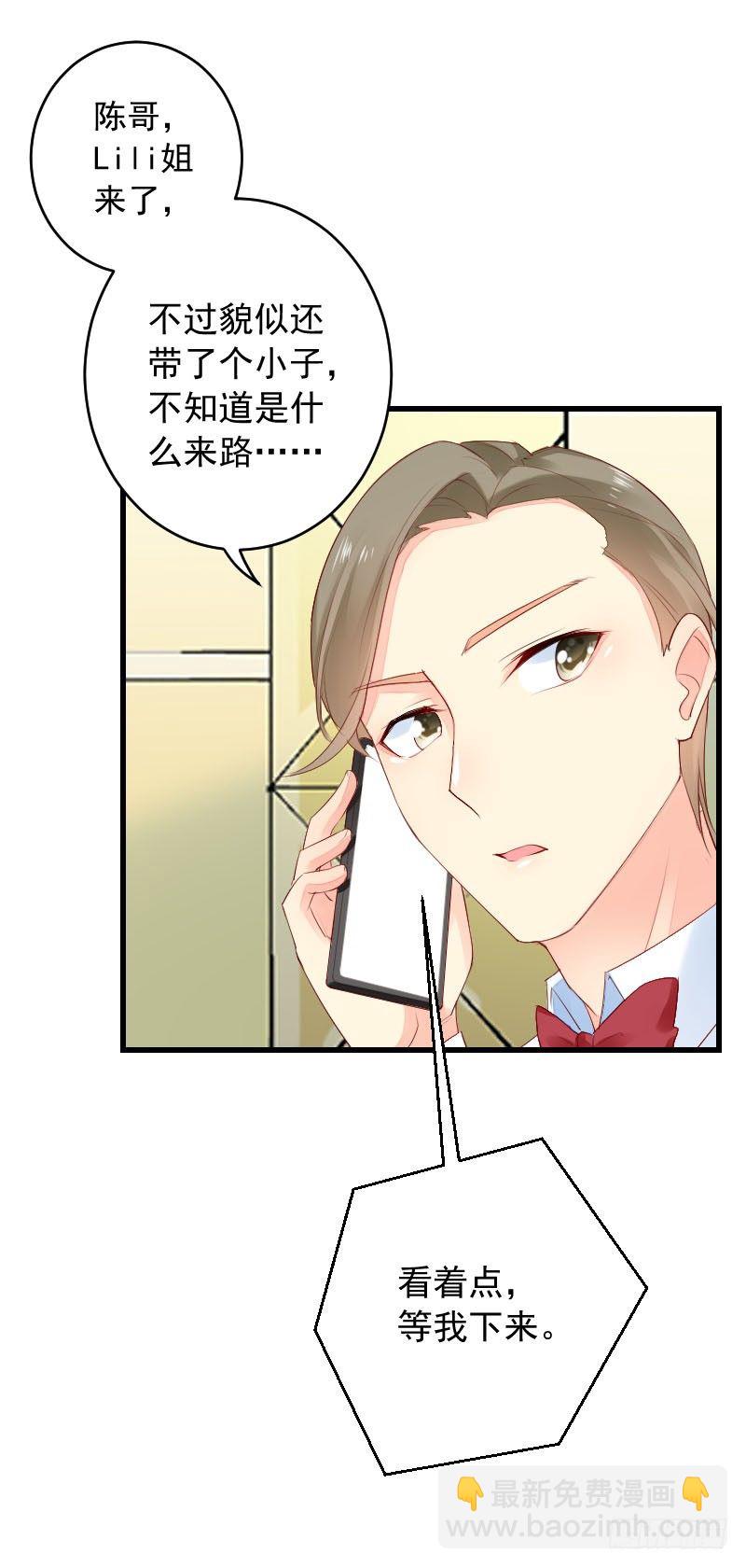 氣球少女 - 第三十話 - 1