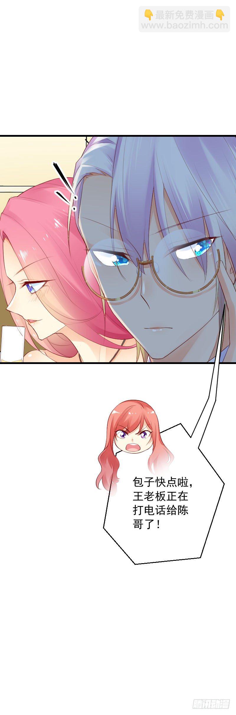 氣球少女 - 第三十話 - 2