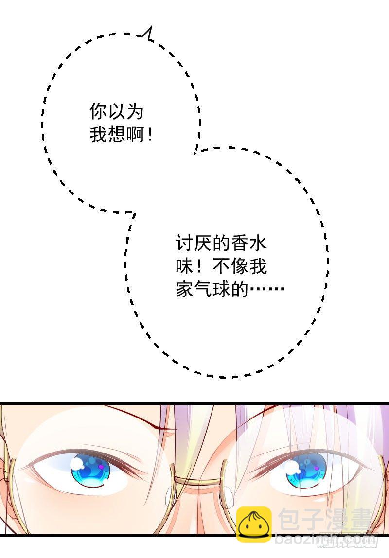 氣球少女 - 第三十話 - 4