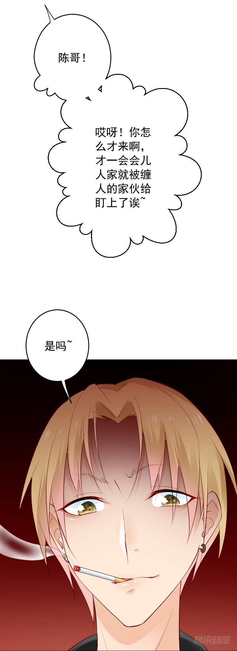 氣球少女 - 第三十話 - 6