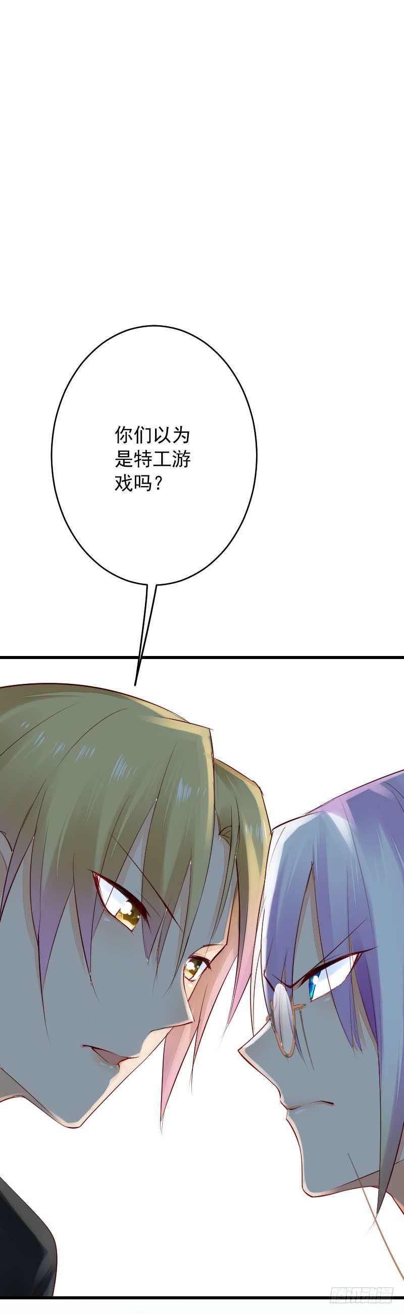 氣球少女 - 第三十話 - 6