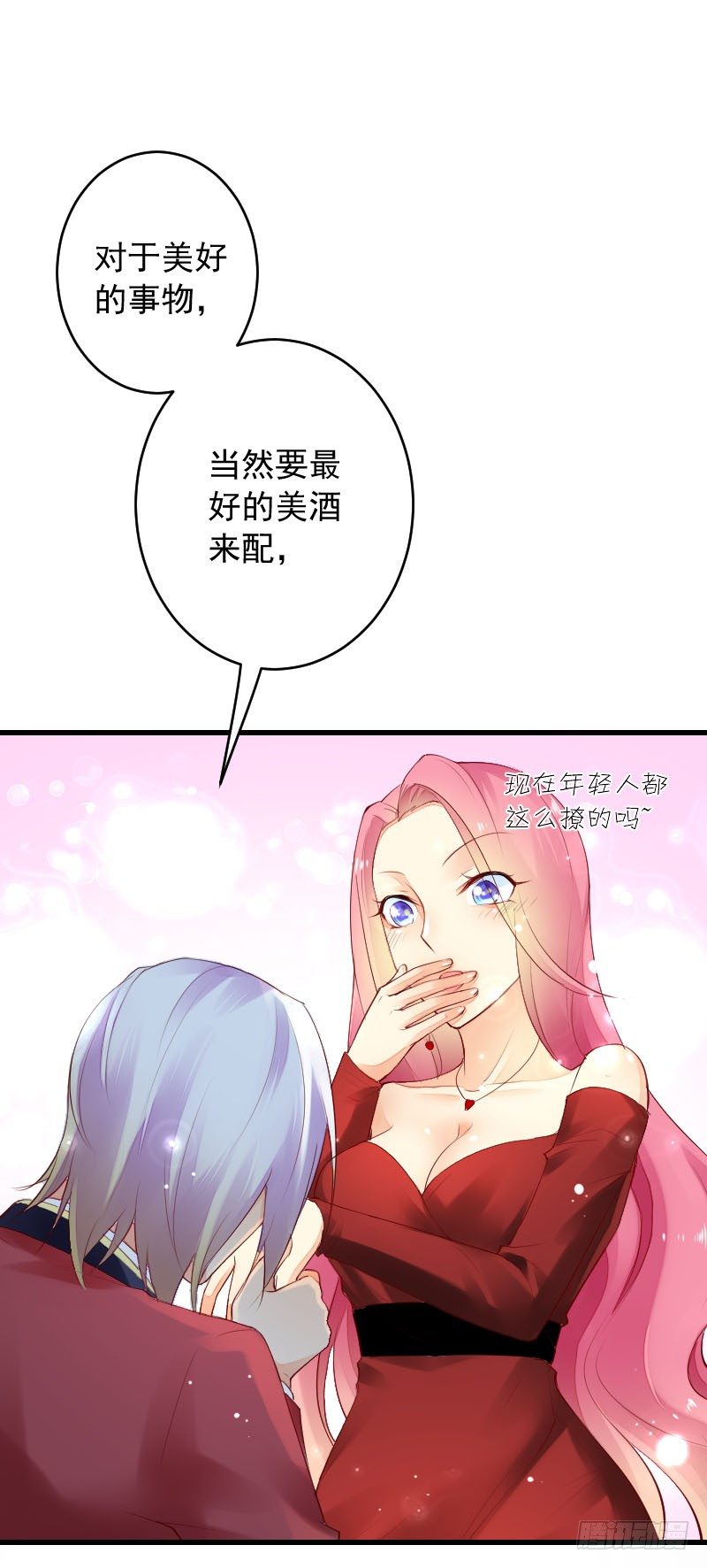 氣球少女 - 第三十話 - 3