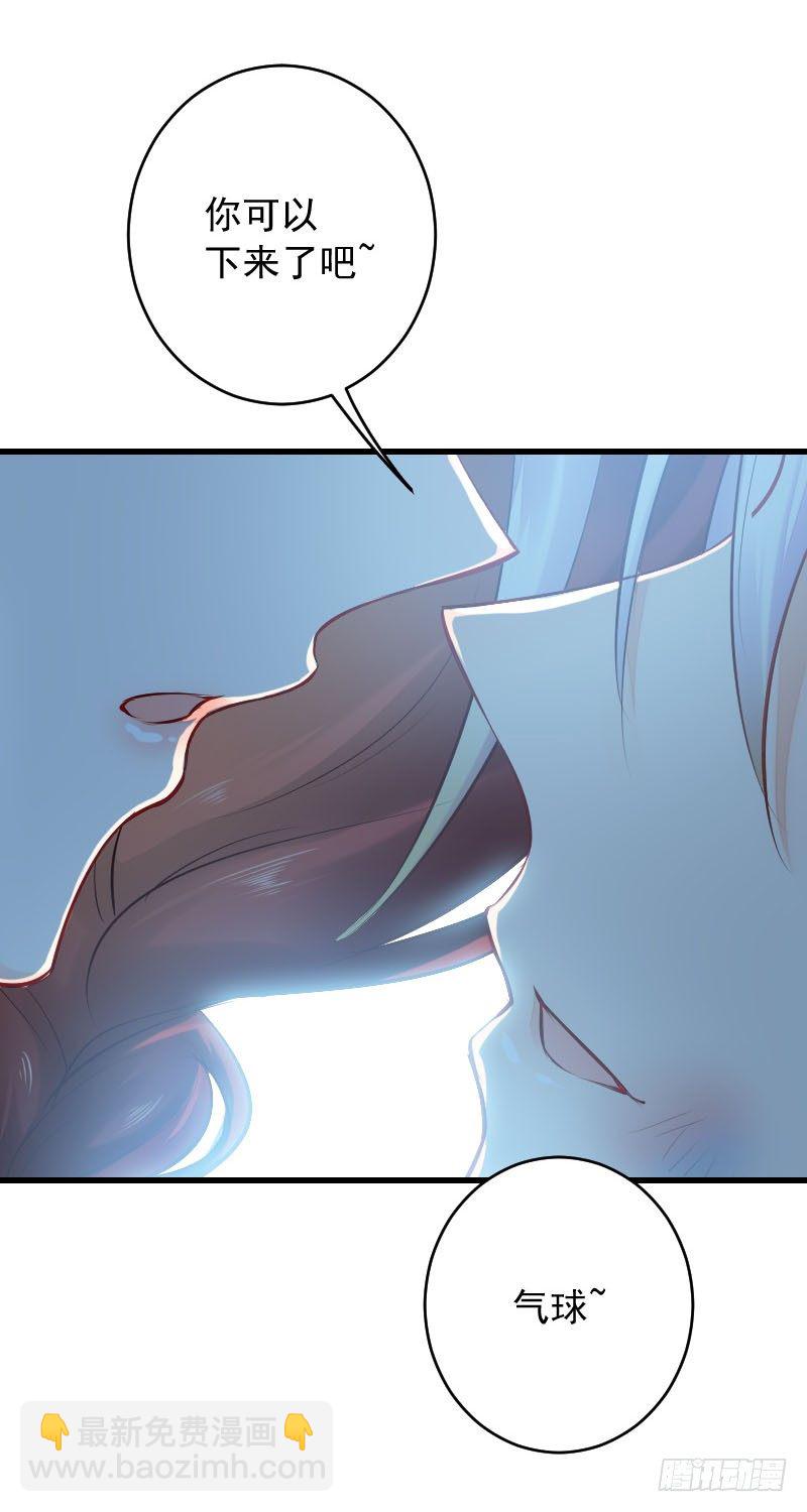 氣球少女 - 第三十三話(1/2) - 8