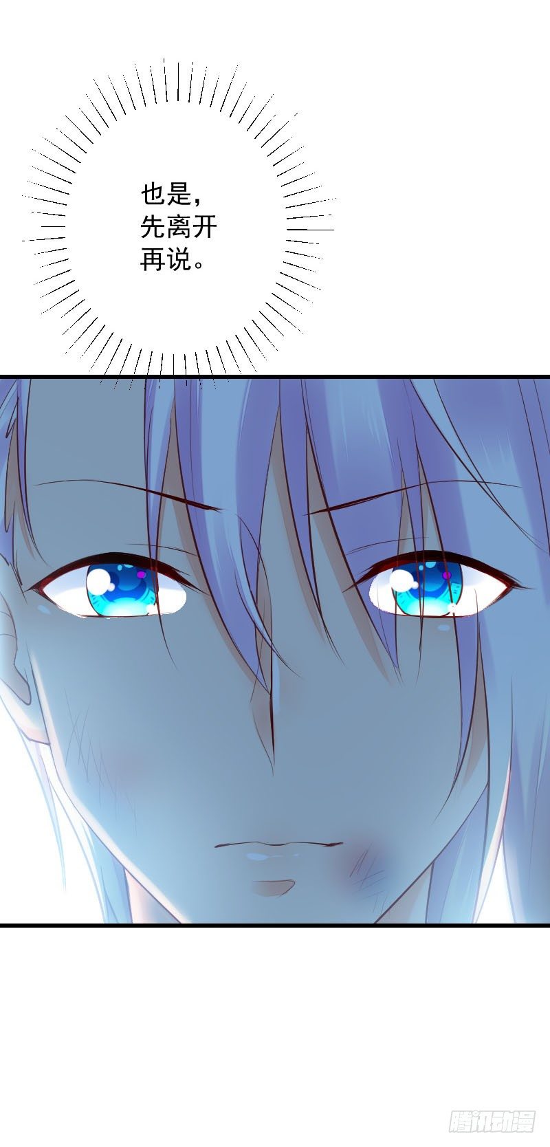 氣球少女 - 第三十三話(1/2) - 3