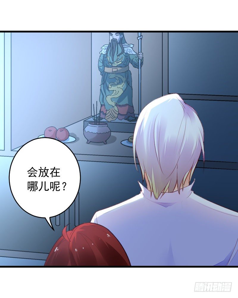 氣球少女 - 第三十三話(1/2) - 8