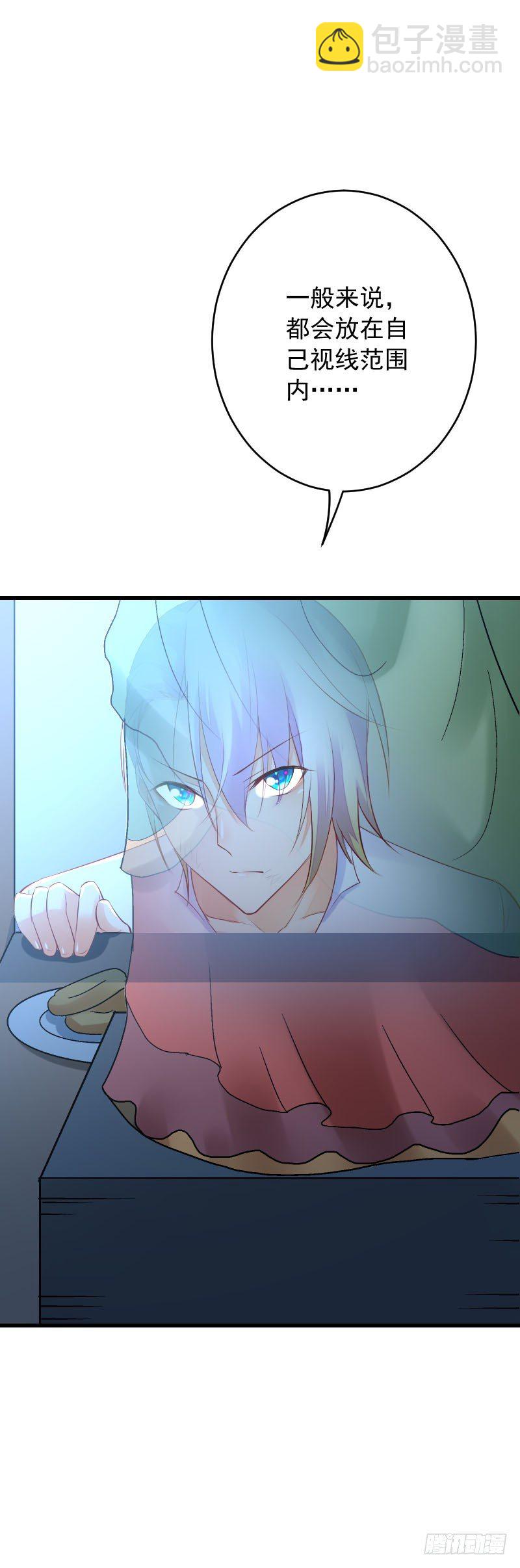 氣球少女 - 第三十三話(1/2) - 2