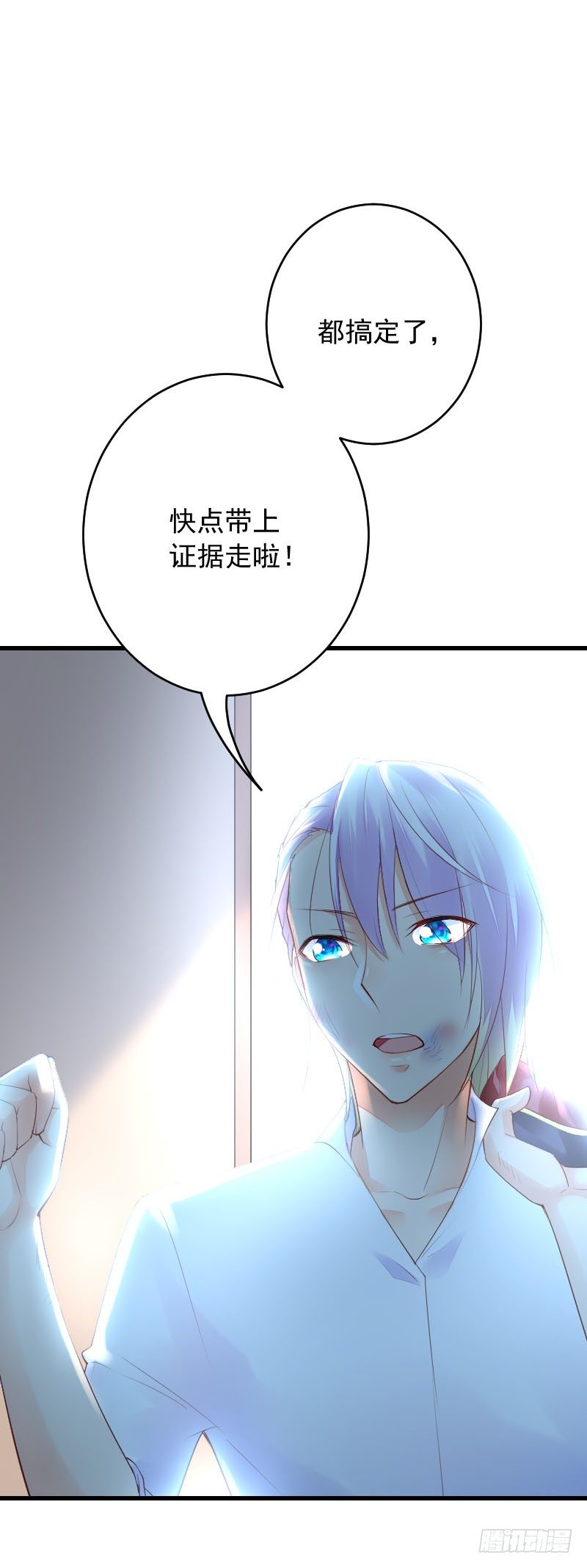 氣球少女 - 第三十三話(1/2) - 3