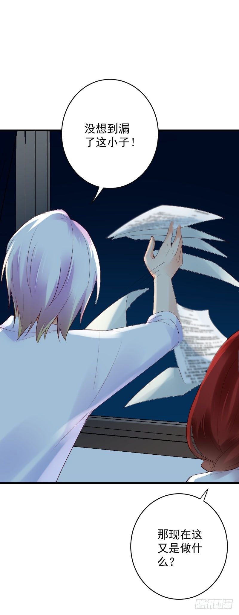 氣球少女 - 第三十三話(1/2) - 2