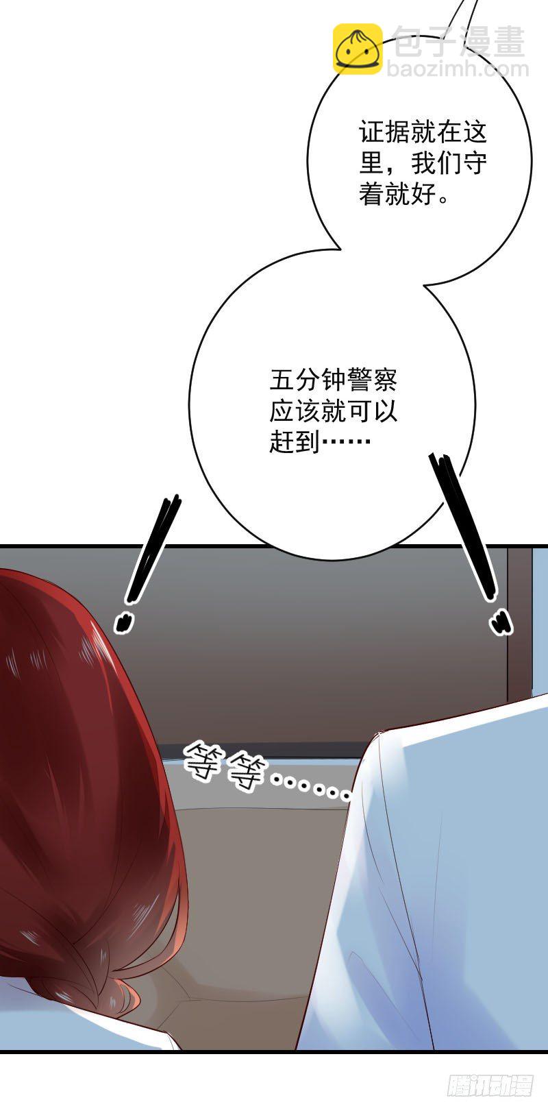 氣球少女 - 第三十三話(1/2) - 5