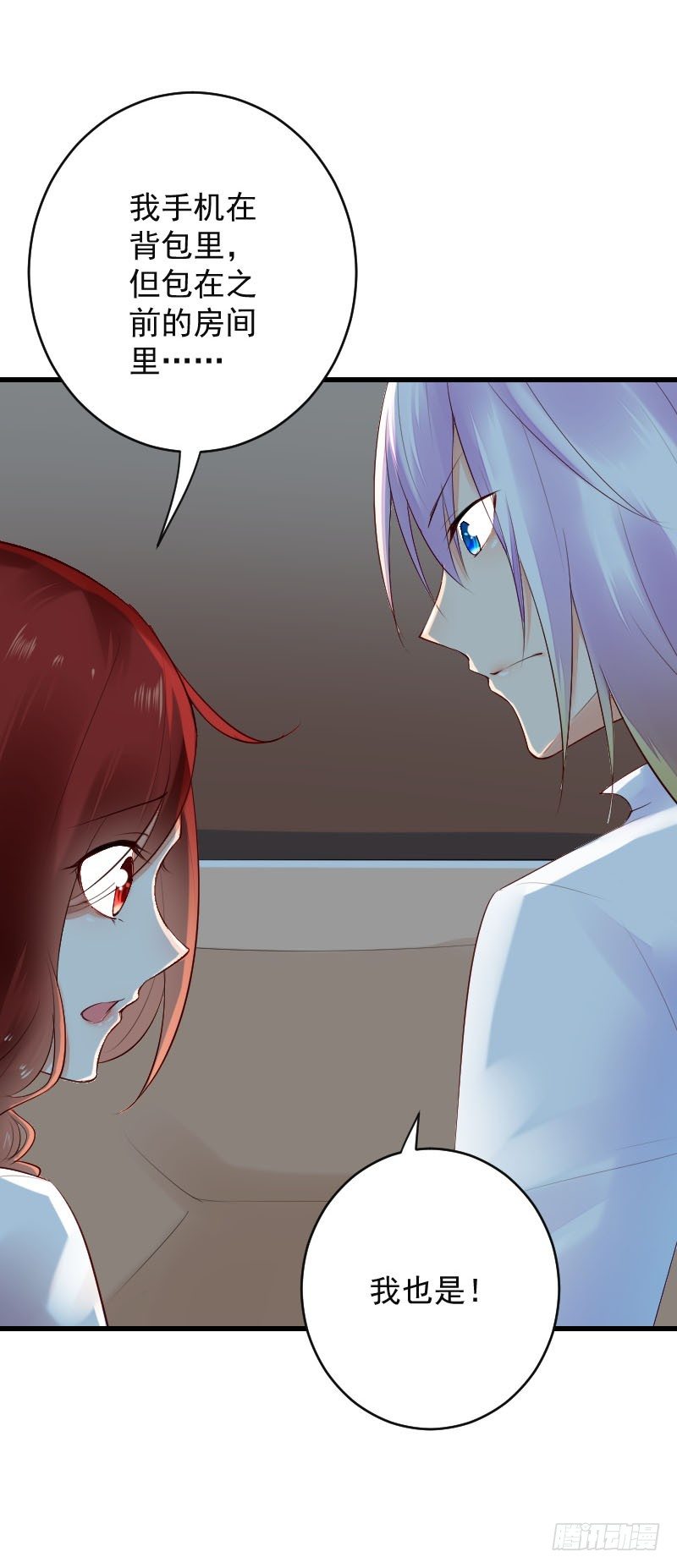 氣球少女 - 第三十三話(1/2) - 6