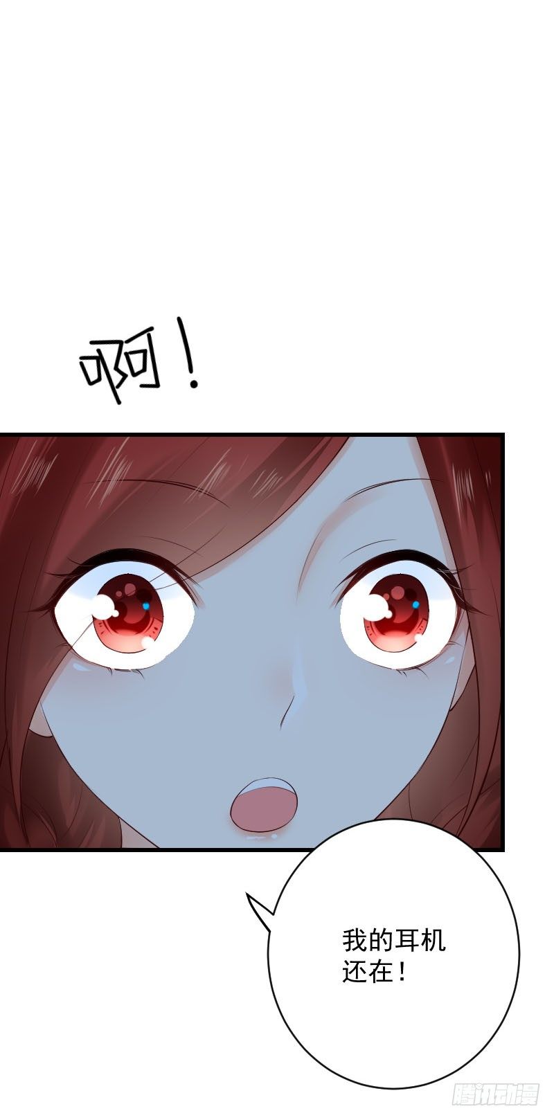 氣球少女 - 第三十三話(1/2) - 7