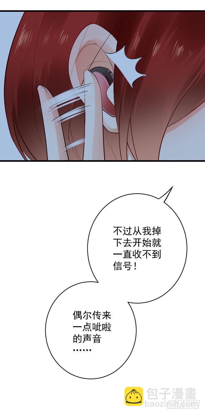 氣球少女 - 第三十三話(1/2) - 8