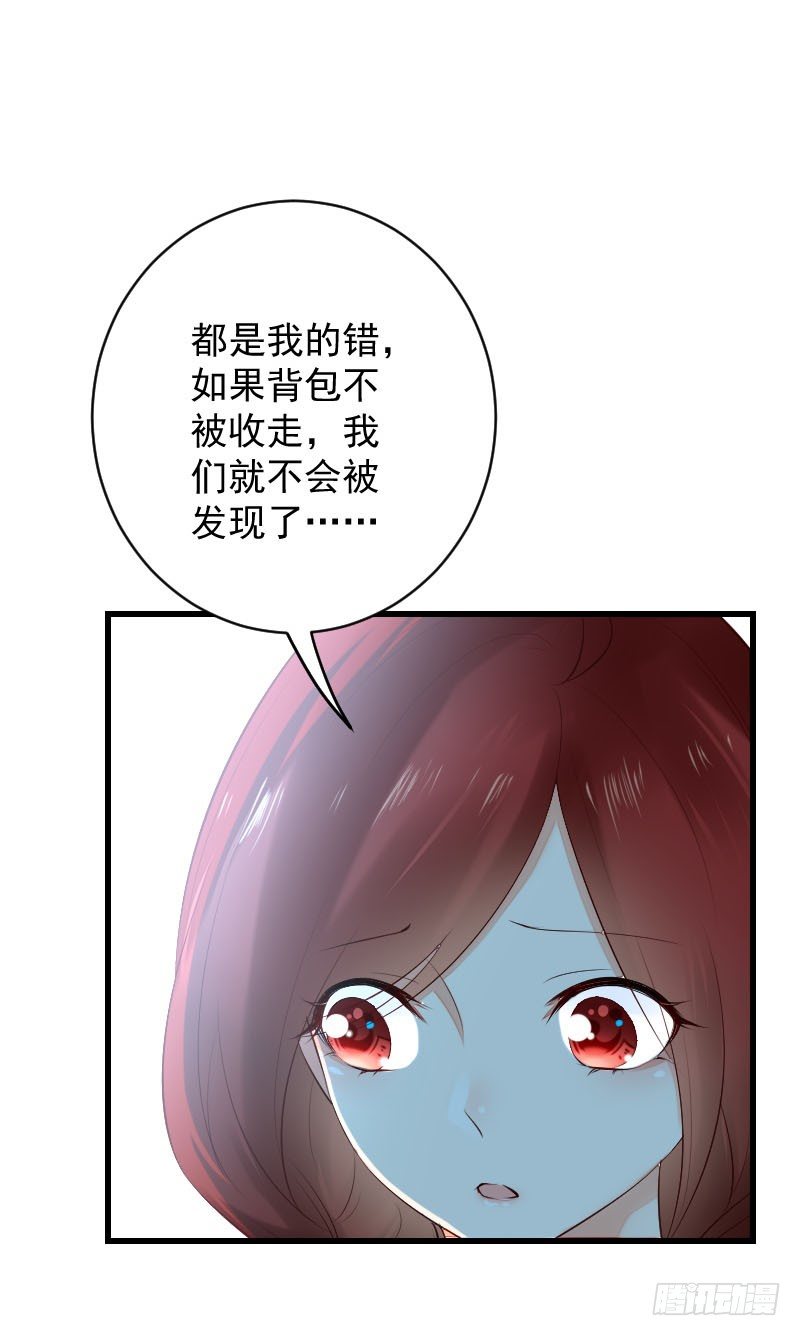 氣球少女 - 第三十三話(2/2) - 2