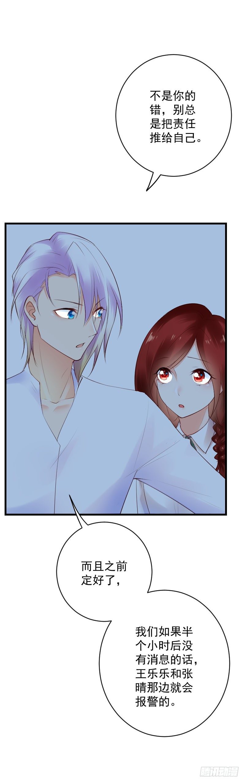 氣球少女 - 第三十三話(2/2) - 3