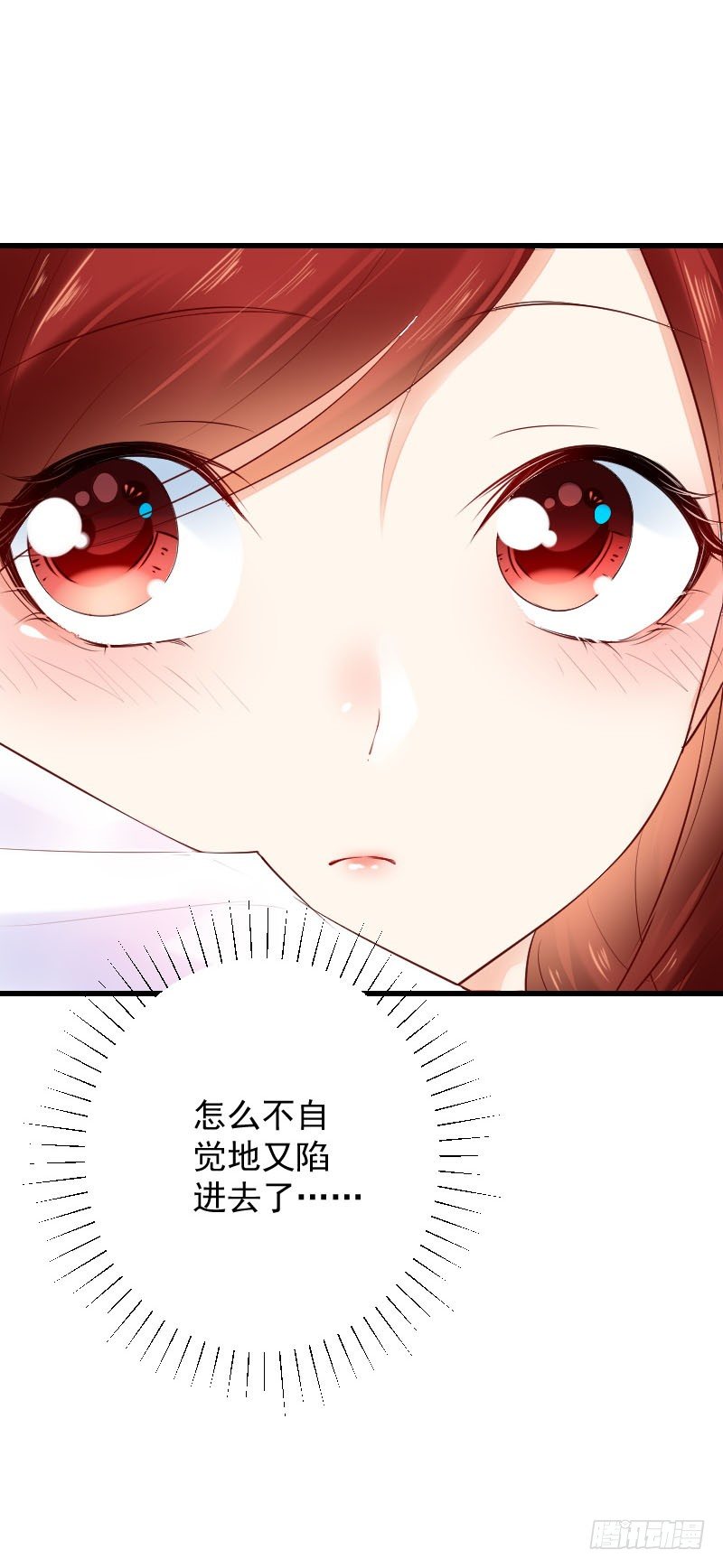 氣球少女 - 第三十三話(2/2) - 2