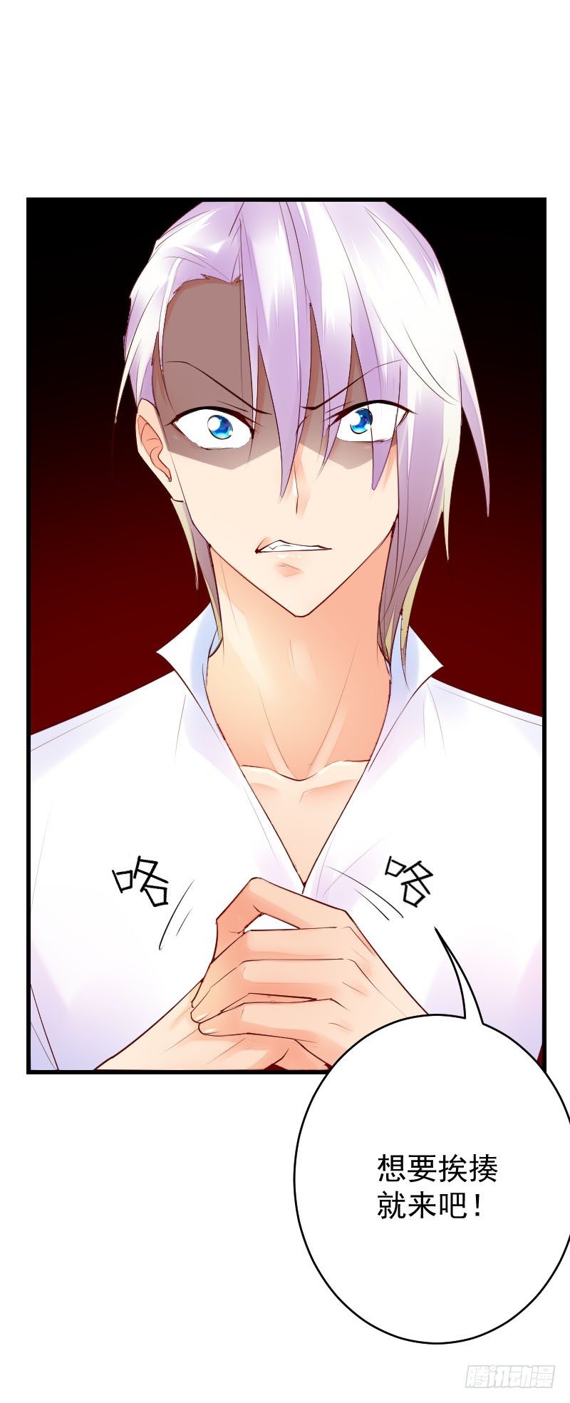 氣球少女 - 第三十三話(2/2) - 3